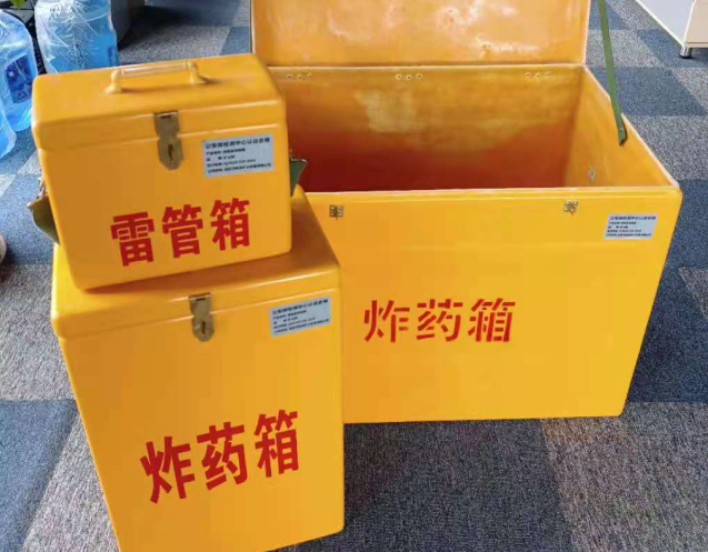 卫滨炸药箱雷管箱使用注意事项