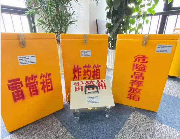 卫滨雷管箱的存放形式：如何科学安全地储存矿用雷管