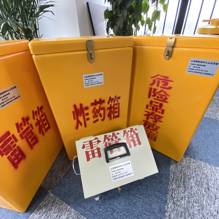 卫滨火工品存放箱 手提式雷管炸药箱的材质特性与标准规格解析